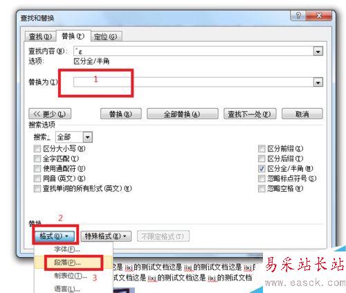 word2010利用替换功能对图片进行批量居中对齐