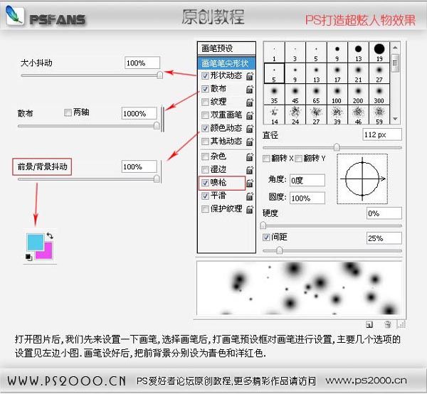 photoshop笔刷打造炫彩妹妹_webjx.com