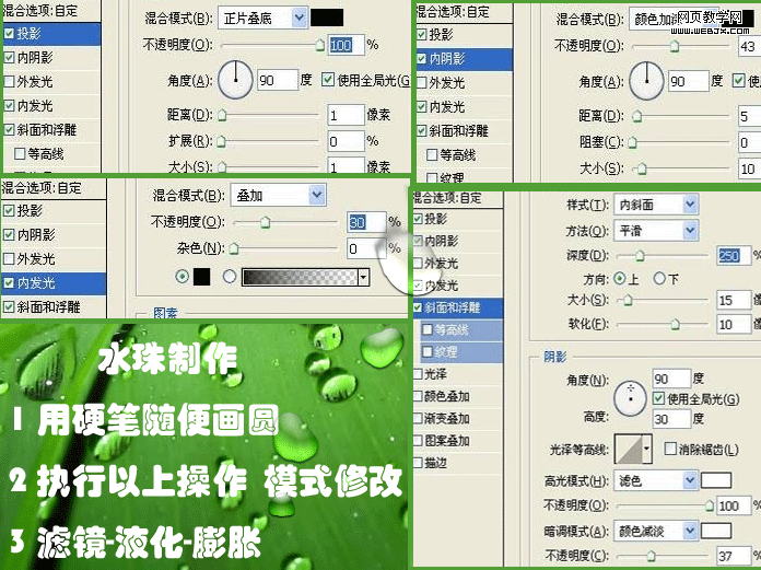 photoshop绘制袋装红枣奶广告海报-网页设计