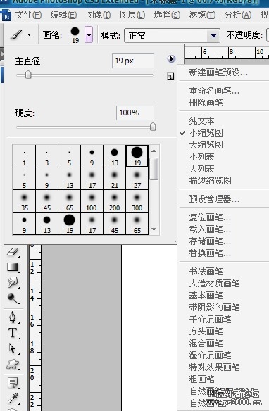 photoshop入门教程:使用笔刷工具绘制秋风扫落叶-网页设计