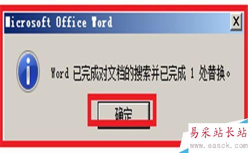 word2007如何使用查找替换