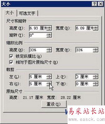 对Word2007文档图片裁剪的2种方法_Vevb.com