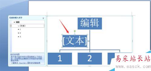 word怎么插入框架图