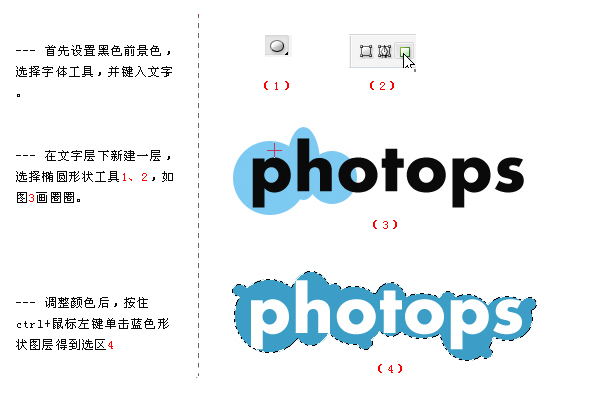 photoshop打造一种韩式卡通风格文字