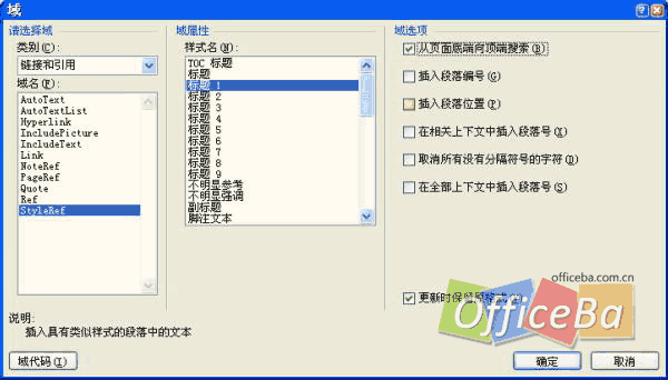 设置页面效果——Word 2007书籍排版完全手册（三）