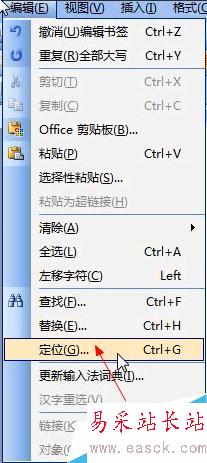 word2003中如何插入书签