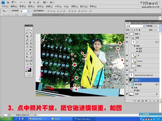 photoshop教程:把可爱宝宝照片当作台历_网页设计