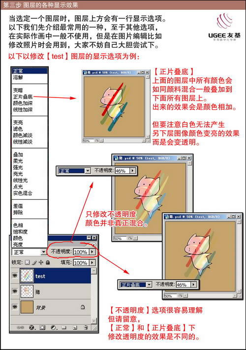 photoshop教程:手绘cg漫画