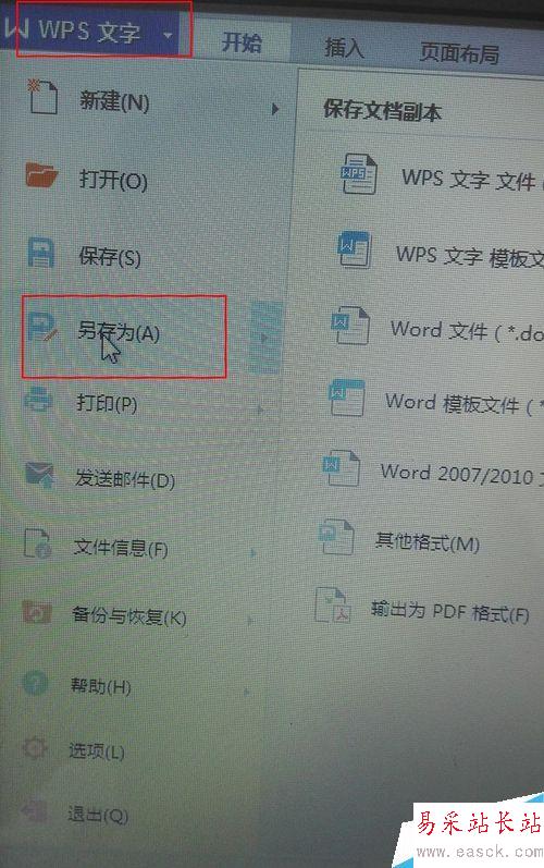 怎么把word里大量的图片快速的复制出来？