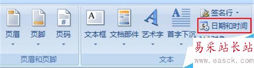 WORD 2007输入时间和日期方法有哪些