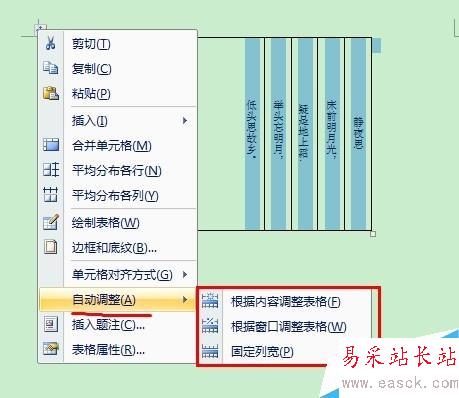 如何在Word中创建漂亮的“古信笺”