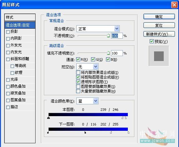 photoshop实例教程:利用ps的图层混合选项抠出透明玻璃杯-网页设计