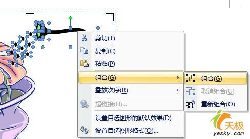 在Word2007中如何加工剪贴画的详细方法(3)