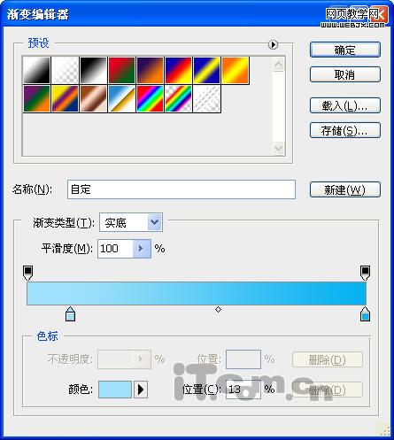 photoshop制作一个skype的logo