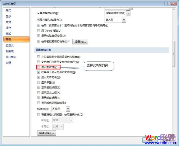 Word2007图片显示不全解决方法