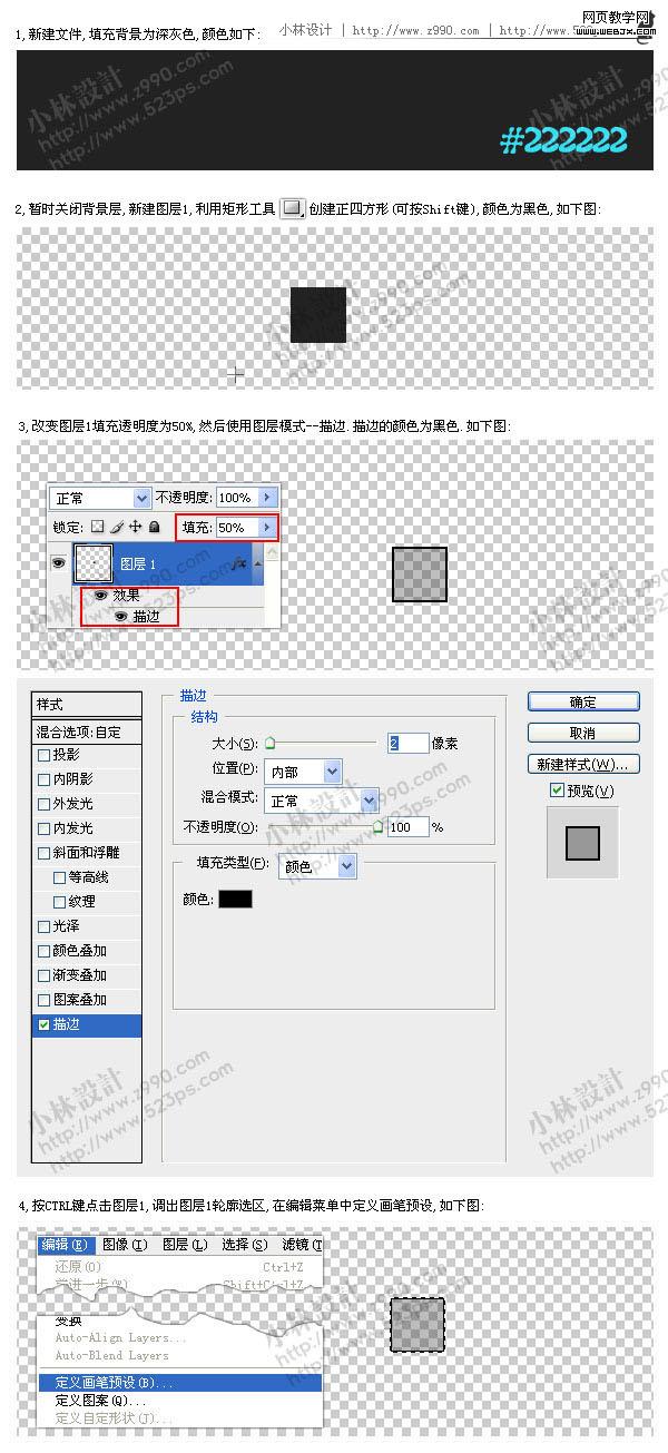 photoshop快速打造梦幻的透明方块特效-webjx.com