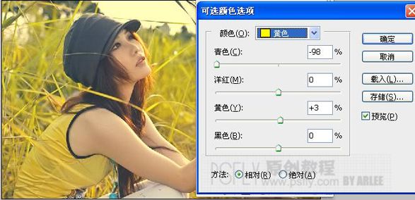 photoshop调色：暖暖的黄色调艺术照_webjx