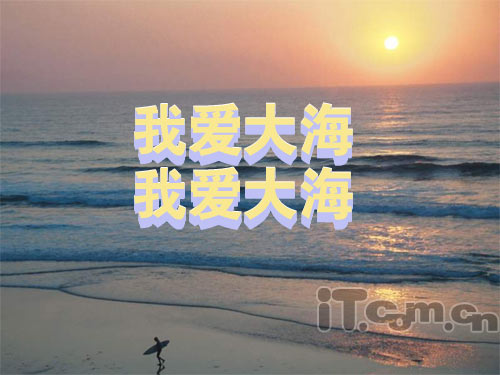 photoshop制作大海中的3d字体