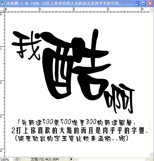 photoshop文字特效：质感绿色玉石字_网页设计