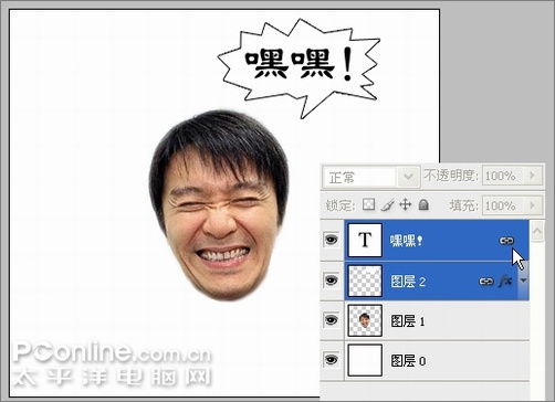 photoshop教程：制作狂笑动态表情