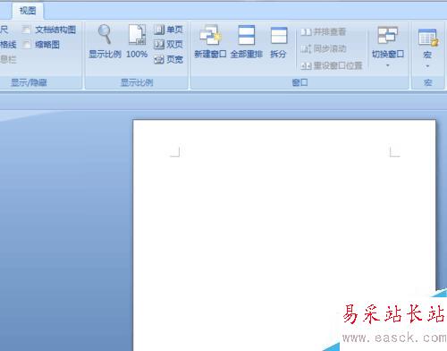 office word 2007 如何设置双页视图