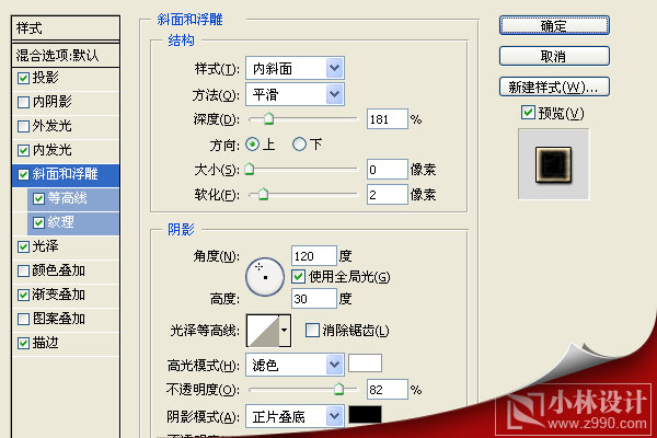 photoshop文字特效教程:旧黄金特效字_webjx.com