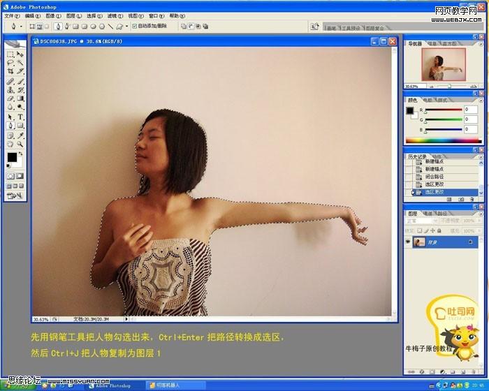 photoshop照片处理教程:水做的女孩-webjx.com