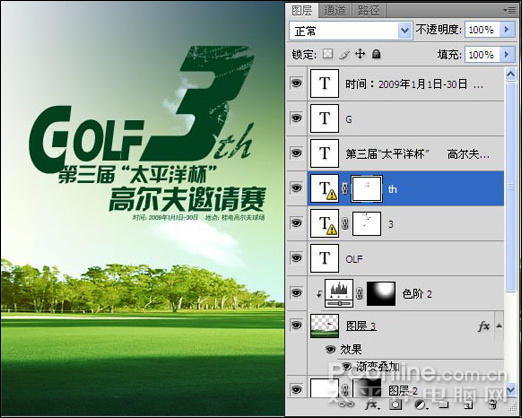 photoshop cs4教程:高尔夫邀请赛宣传海报