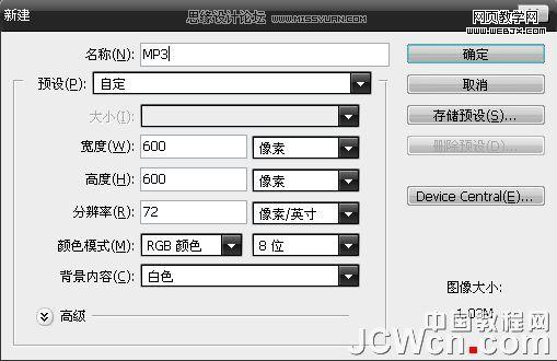 photoshop鼠绘教程:mp3播放器界面_网页设计