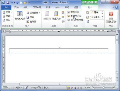 Word2010奇偶页添加不同页眉页脚