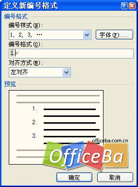 设置排版样式——Word 2007书籍排版完全手册（二）