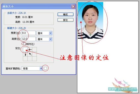 photoshop教程:制作证件照_网页设计webjx.com转载