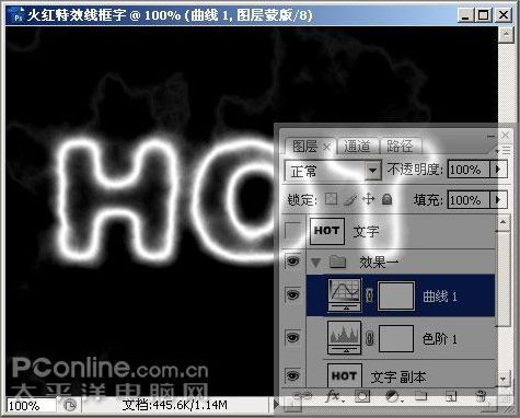 photoshop cs3教程：热气腾腾的火热文字