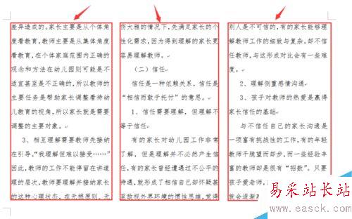 Word 2003如何分栏设置