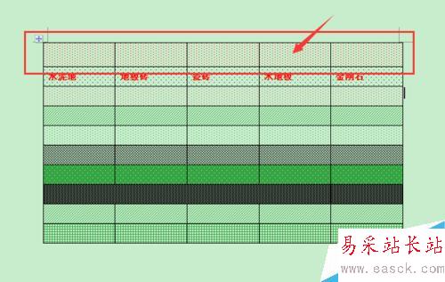 Word2010如何设置带颜色的底纹样式