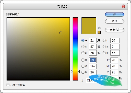 ps流行广告片的调色与设计详细制作过程_网页设计webjx.com转载