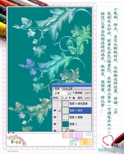 photoshop自定义卷曲花纹笔刷_网页设计转载教程