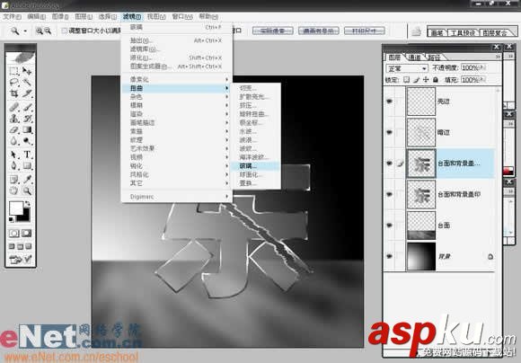 Photoshop,玻璃效果文字