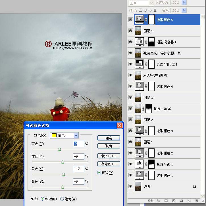 photoshop调色教程:风景照片中草的颜色_webjx.com