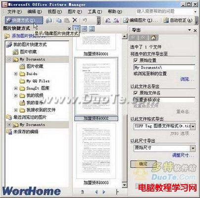 Word2003