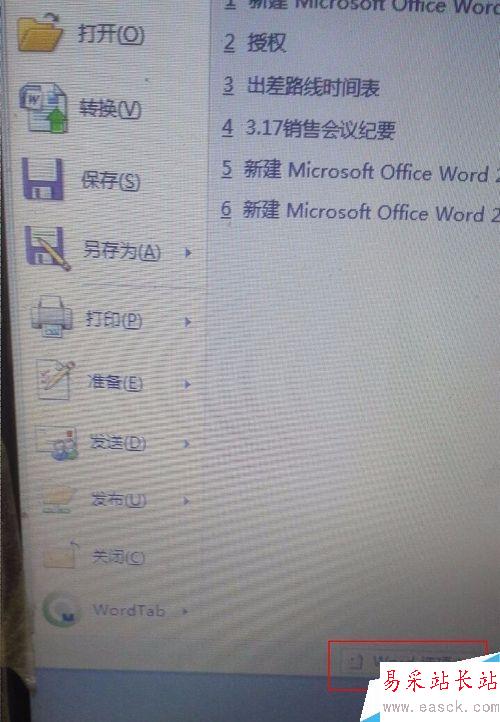 word如何隐藏文字？word中隐藏的文字怎样显示?