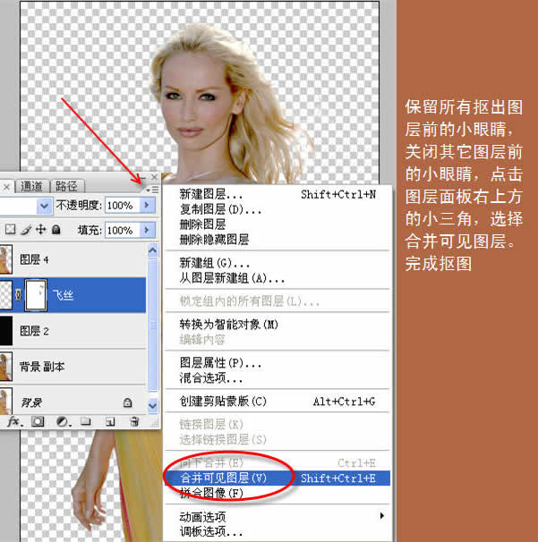 photoshop扣图实例:用通道扣复杂图像_网页设计webjx.com转载