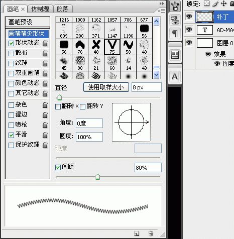 ps文字教程:模拟写在衣服上的补丁文字_webjx.com