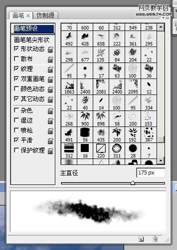 ps+友基绘影ⅱpf8080绘制山水风景图片_网页设计