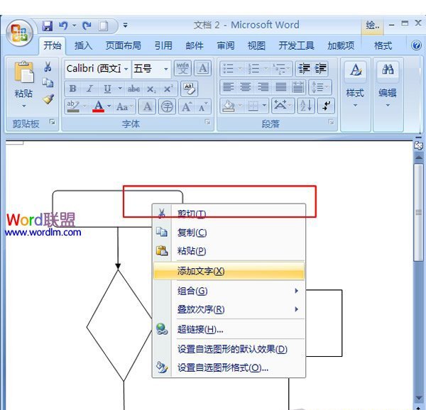 选择“添加文字”命令