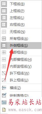 word2017怎么快速设置表格框线？word2017设置表格框线教程