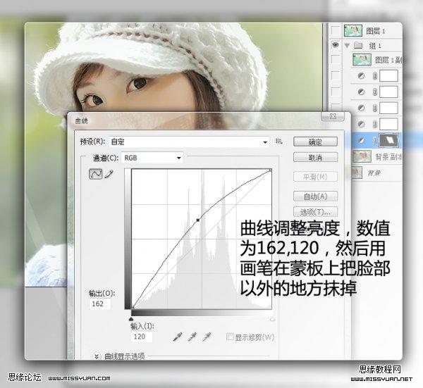 photoshop调出女孩秀丽清爽的色彩