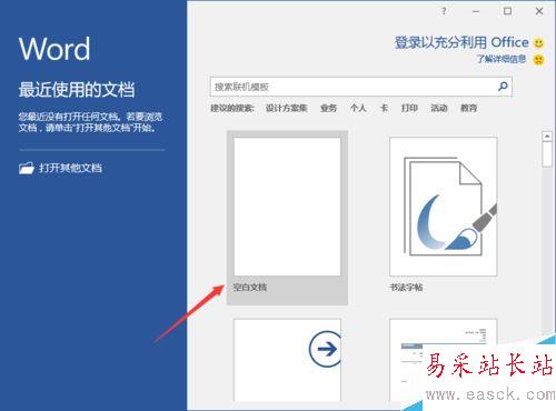 Word2016取消“选定时自动选定整个单词”的方法