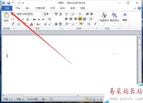 Word2010文档中怎样启用XML打印标记