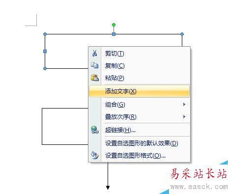 如何word2007文档制作流程图